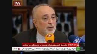 کمیسیون برجام مجلس - رییس سازمان انرژی هسته‌ای، دکتر صالحی- جلسه 8