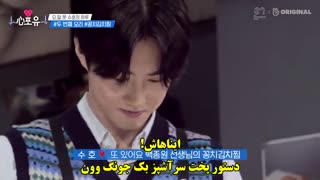 قسمت بیستم از فصل سوم برنامه Heart for you با حضور سوهو همراه با زیرنویس فارسی