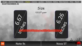 مقایسه دو گوشی huawei nova 5T  و remdi note 9sدر الکتریک عمده