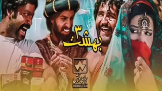 کلیپ جدید زودنیوز - بهشت 3
