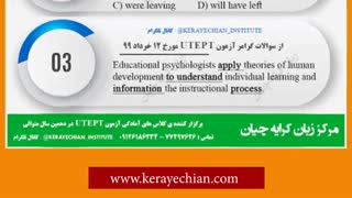 دانلود منابع و سوالات آزمون UTEPT | یوتپت خرداد 99 بهمراه پاسخ کلیدی و تشریحی