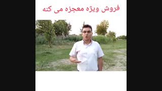نمی دونم چطور باید بفروشم...