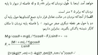 حل سوال از فصل ۱۲ فیزیک هلیدی