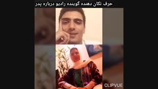 حرفهای تکان دهنده زرین کشاورز گوینده و مجری رادیو و تلویزیون در لایو مصاحبه ای با محسن ورمزیار بازیگ