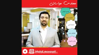 پنج راز ثروتمند شدن (قدم پنجم-قسمت دوم)