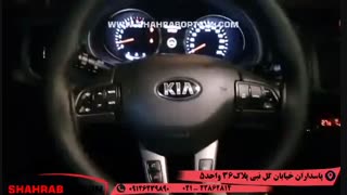 فرمان سه حالته کیااسپرتیج