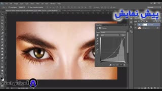 آموزش روتوش عکس و تغییر رنگ چشم برای آتلیه در فتوشاپ