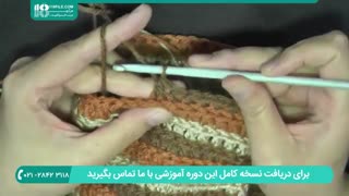 آموزش بافت کلاه و شالگردن با قلاب