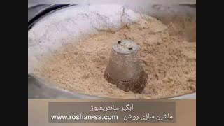 دستگاه آبگیرسانتریفیوژ- خط حلوا شکری- ماشین سازی روشن- 09123389187