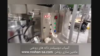 آسیاب دانه های روغنی ارده- خط حلوا شکری- ماشین سازی روشن- 09123389187