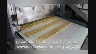 تونل خنک کننده و برش- خط تولید حلوا شکری- ماشین سازی روشن- 09123389187