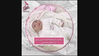 زایمان سزارین