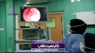 فیلم جراحی هیستروسکوپی برای درمان شکست IVF