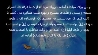 خطبه ملاقات - سید أحمدالحسن 3-3