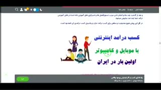 کسب درامد 30 میلیونی در یک ماه