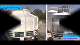 خرید و تهیه برج خنک کننده