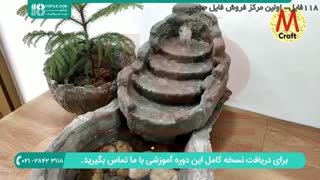 ساخت  آبنما  طرح  حوضچه  با  آکاسیف