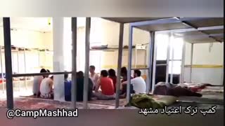 کمپ ترک اعتیاد افق