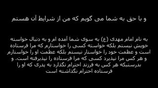 خطبه نصیحتی به طلاب حوزه های علمیه- سید احمدالحسن 4-4