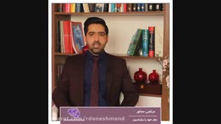 مغز خود را بشناسیم - قسمت پنجم