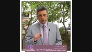ازدواج بیماران روانی