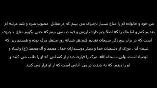 خطبه حج - سید احمدالحسن 1-4