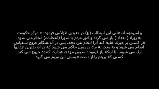 خطبه حج - سید احمدالحسن 2-4