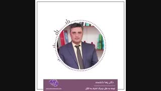 علل اعتیاد به الکل