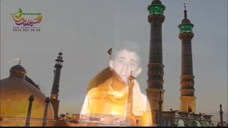 نماهنگ سلام بانو - ولادت حضرت معصومه س_گروه سرود فرمیک حیدریون