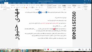 تدریس ایین دادرسی کیفری ماده 13 قسمت 5