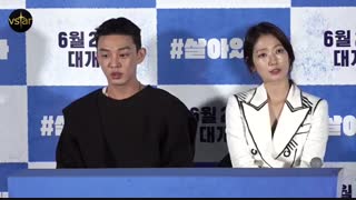 کنفرانس مطبوعاتی فیلم کره ای Alive با شرکت پارک شین هه و یو اه این (ویدیو کامل)