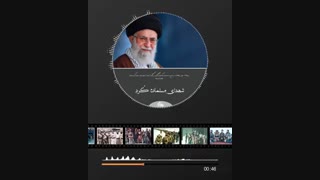 خدمت مردم کُرد به انقلاب در کلام رهبری