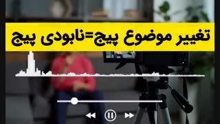 پیج بخرم یا نخرم؟