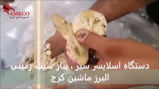 اسلایسر سیر