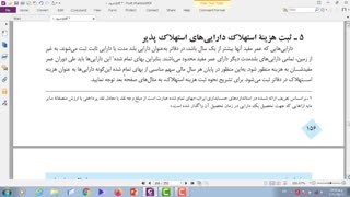 اصول حسابداری -10