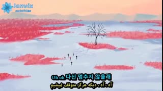 ترجمه + بی تی اس - ما ضد گلوله هستیم BTS - We are Bulletproof the Eternal