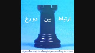 ترفند های طلایی شطرنج