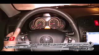 نصب کروز کنترل فابریک برلیانس