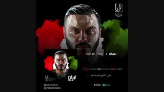 دانلود آهنگ آرمین زارعی ایران