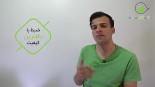 مهندسی صدا (فناوری صدا) 9 نکته در ضبط پادکست