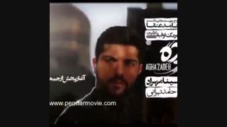 سریال آقازاده قسمت 1 (کامل) | قسمت اول سریال آقازاده (1) (online)-قسمت یکم سریال آقازاده