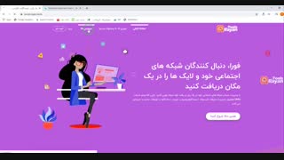 پنل فروش فالوور و ممبر و ویرو و لایک اینستاگرام و تلگرام رایگان