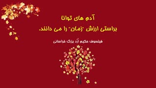 جملات بزرگترین فیلسوف جهان پیرامون توانایی