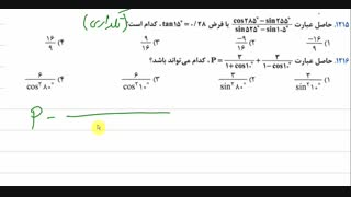 کلاس پلاس مثلثات1