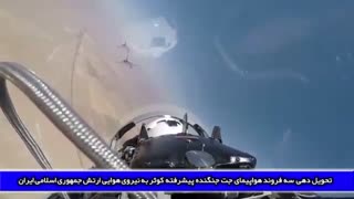 غرش غرور آفرین سه فروند هواپیمای جنگنده کوثر ساخت جوانان کشور عزیزمان ایران