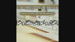 آهنگ بیکلام امید عامری برو برو تنظیم علی ملودی