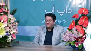 مراسم رونمایی از اپلیکیشن داپاَپ