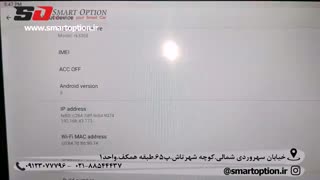 مانیتور اندروید پشت صندلی اندروید 10 اینچ