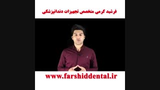 کمپرسور یونیت دندانپزشکی