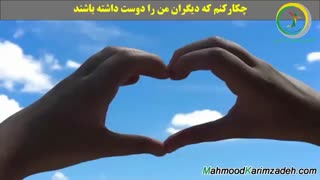 ❓ چرا باید خودمونو دوست داشته باشیم؟